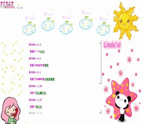 个人主页HTML模板